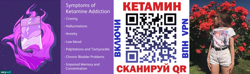 КЕТАМИН ketamine  Байкальск 