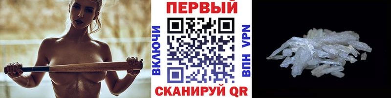 Метамфетамин мет  наркота  Байкальск 