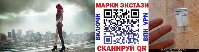 Марки N-bome 1,8мг  Байкальск 